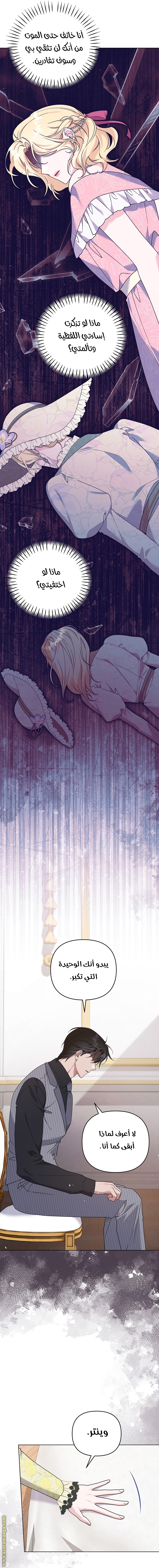 Read What It means to be You AR Manga Online