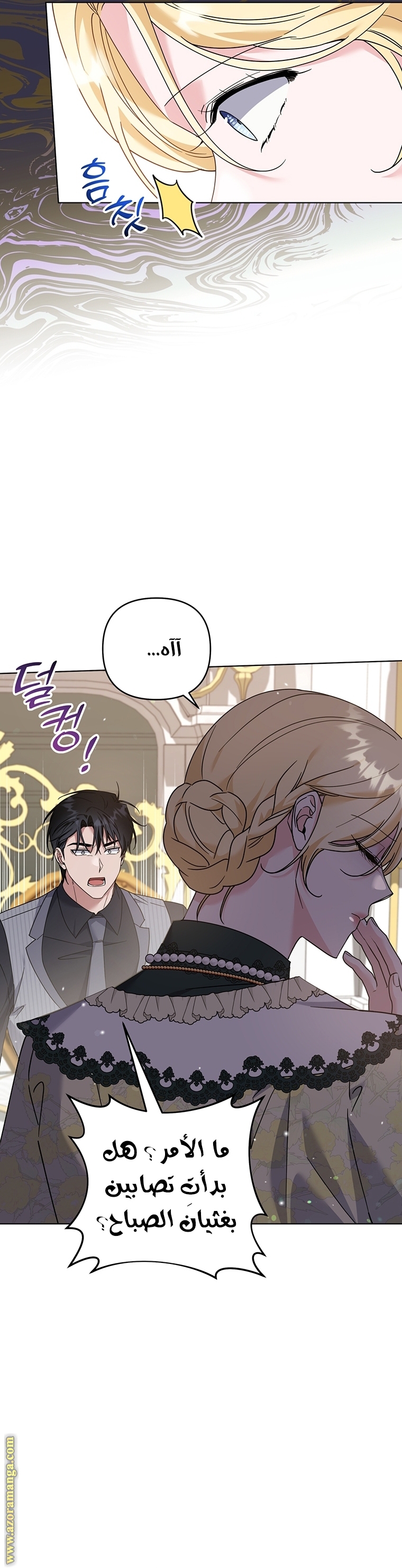 Read What It means to be You AR Manga Online