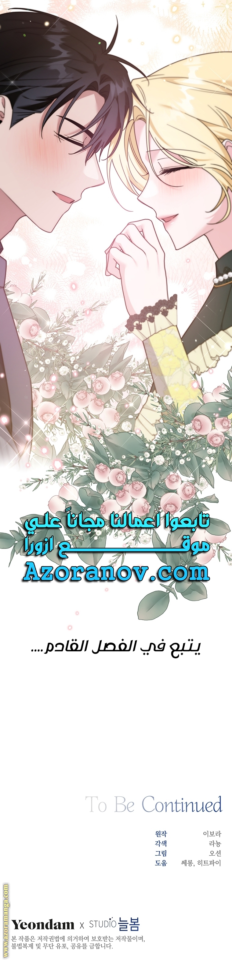 Read What It means to be You AR Manga Online