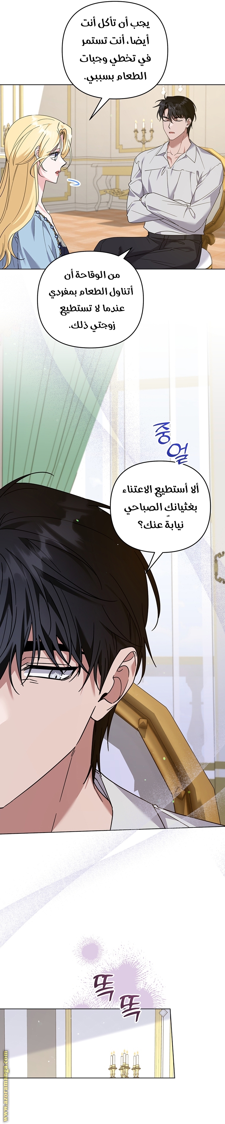 Read What It means to be You AR Manga Online