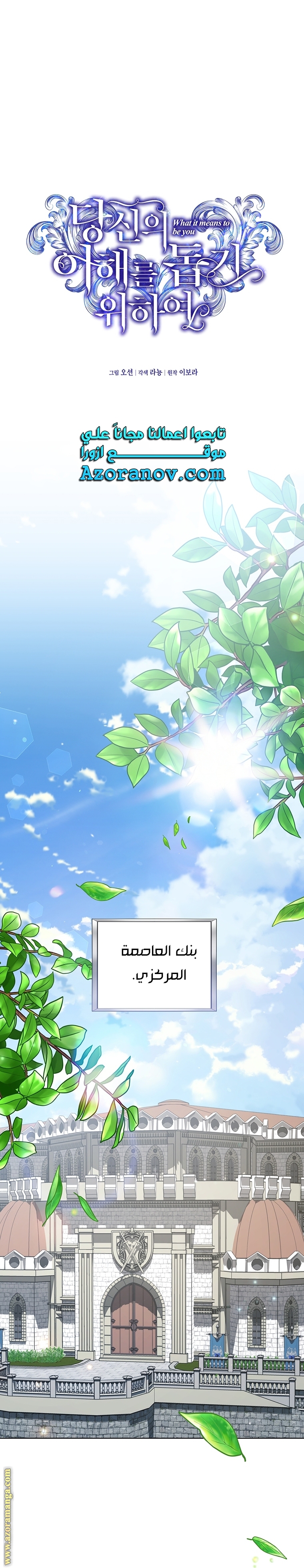 Read What It means to be You AR Manga Online