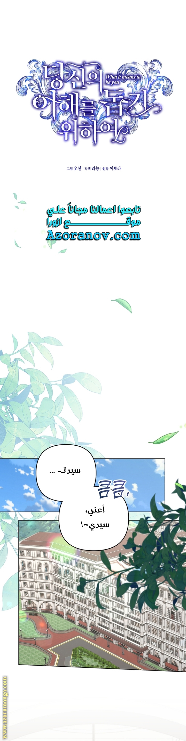 Read What It means to be You AR Manga Online