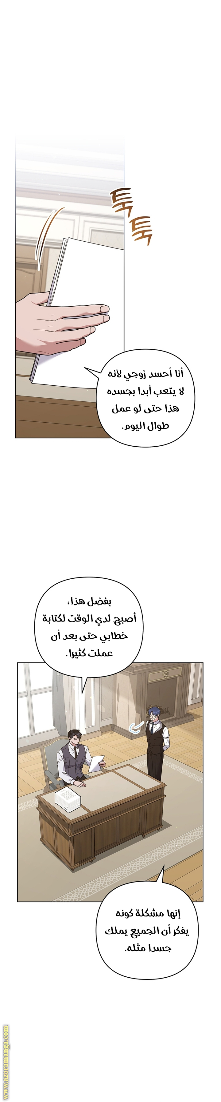 Read What It means to be You AR Manga Online