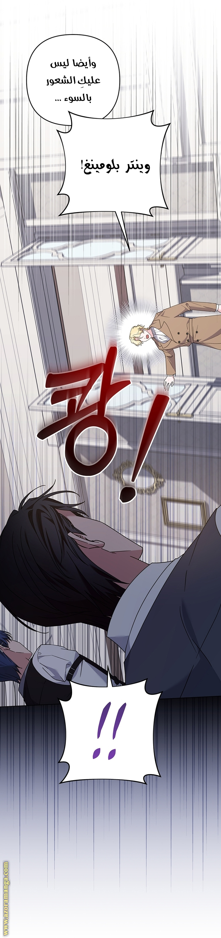 Read What It means to be You AR Manga Online