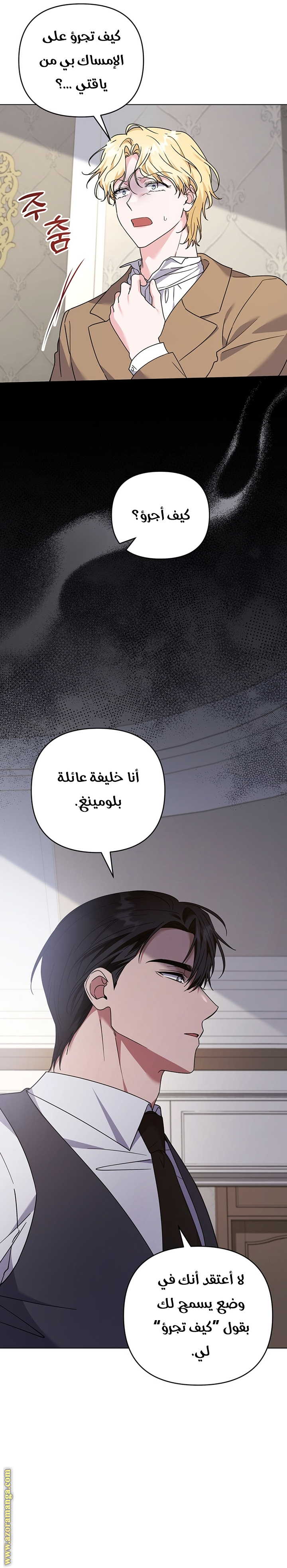 Read What It means to be You AR Manga Online