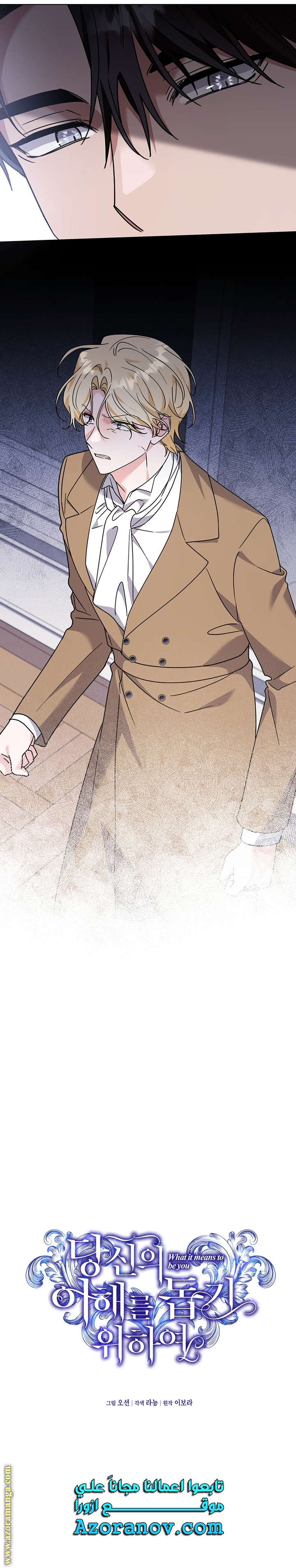 Read What It means to be You AR Manga Online