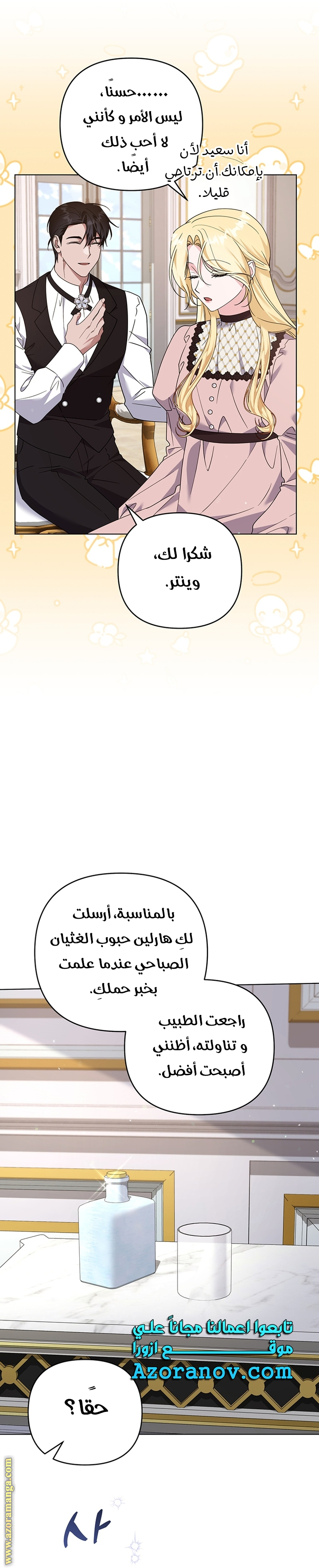 Read What It means to be You AR Manga Online