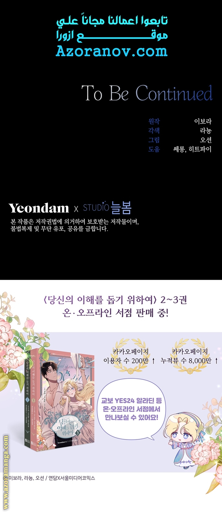 Read What It means to be You AR Manga Online