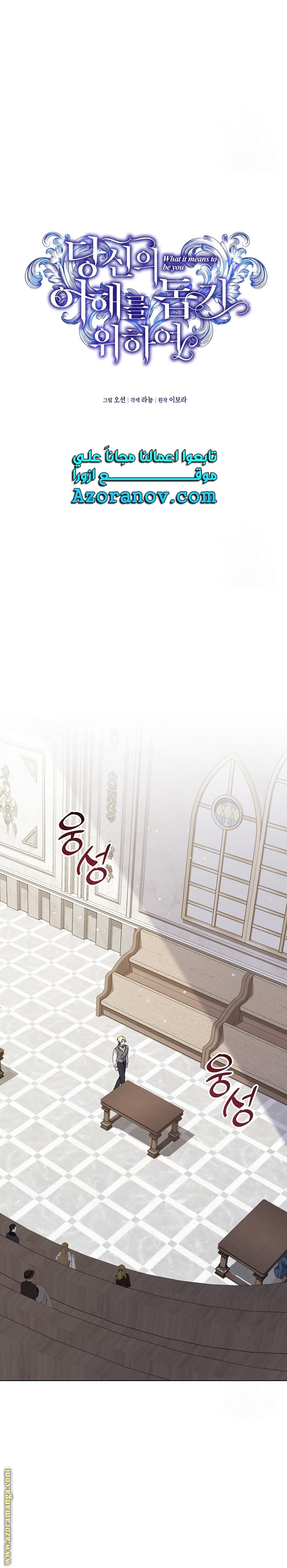 Read What It means to be You AR Manga Online