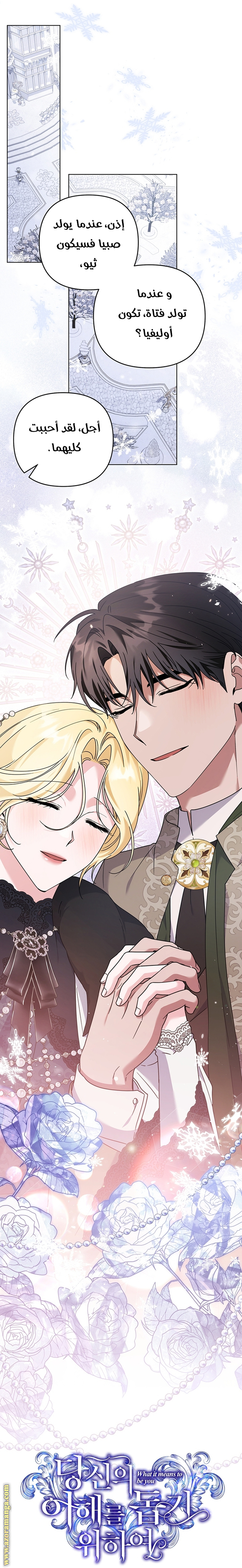 Read What It means to be You AR Manga Online