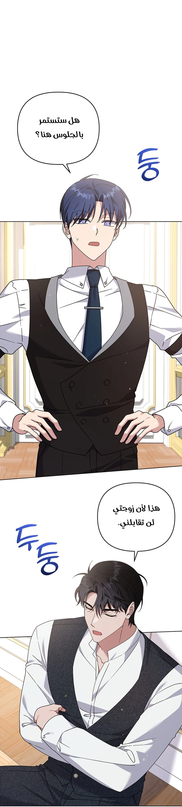 Read What It means to be You AR Manga Online