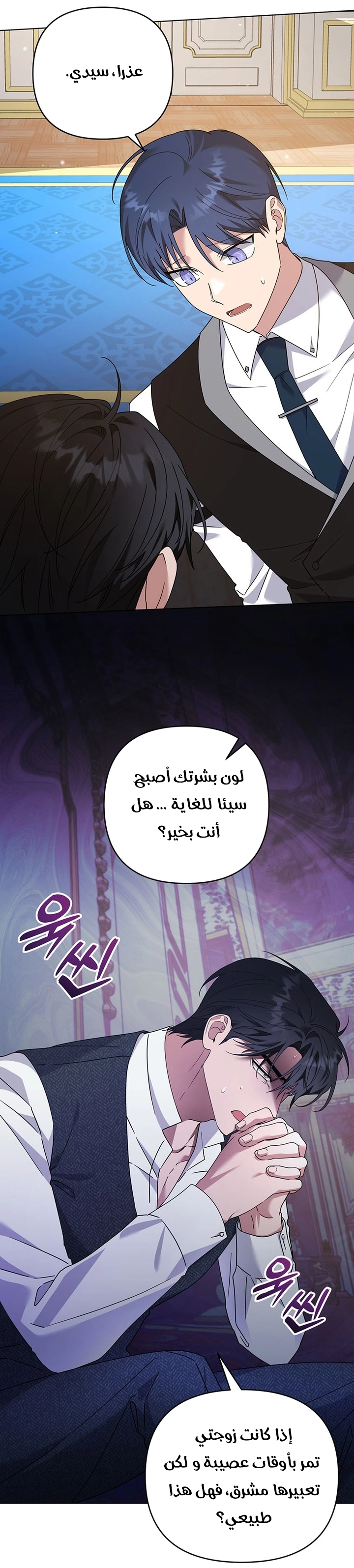 Read What It means to be You AR Manga Online