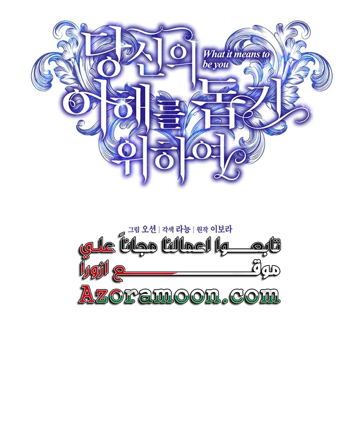 Read What It means to be You AR Manga Online