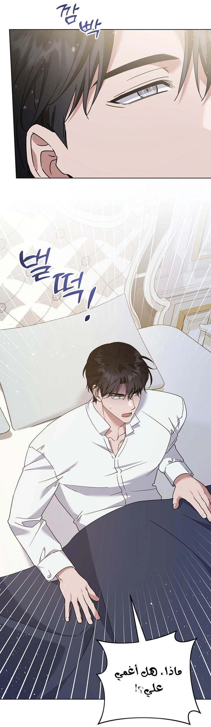 Read What It means to be You AR Manga Online