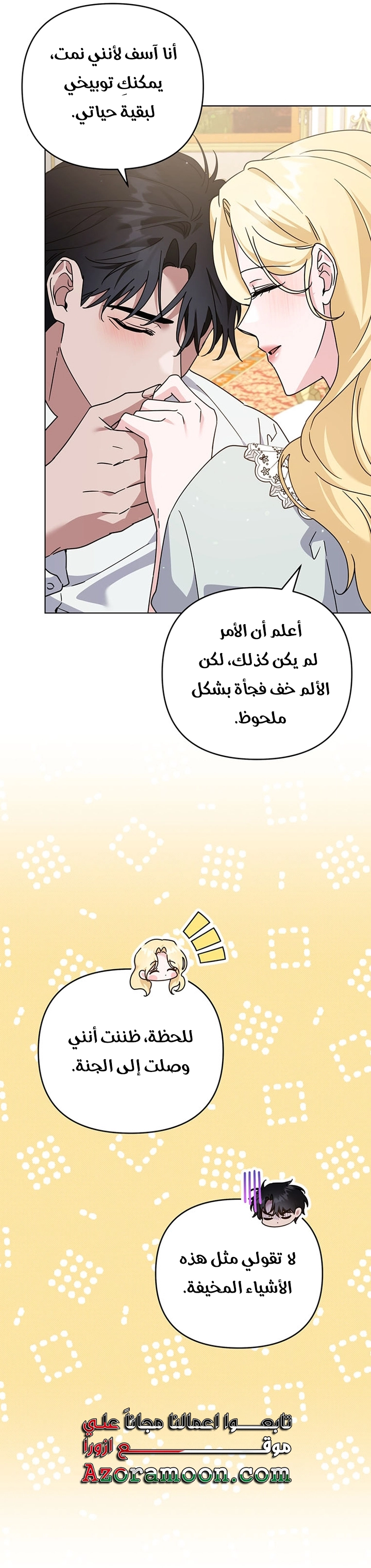 Read What It means to be You AR Manga Online