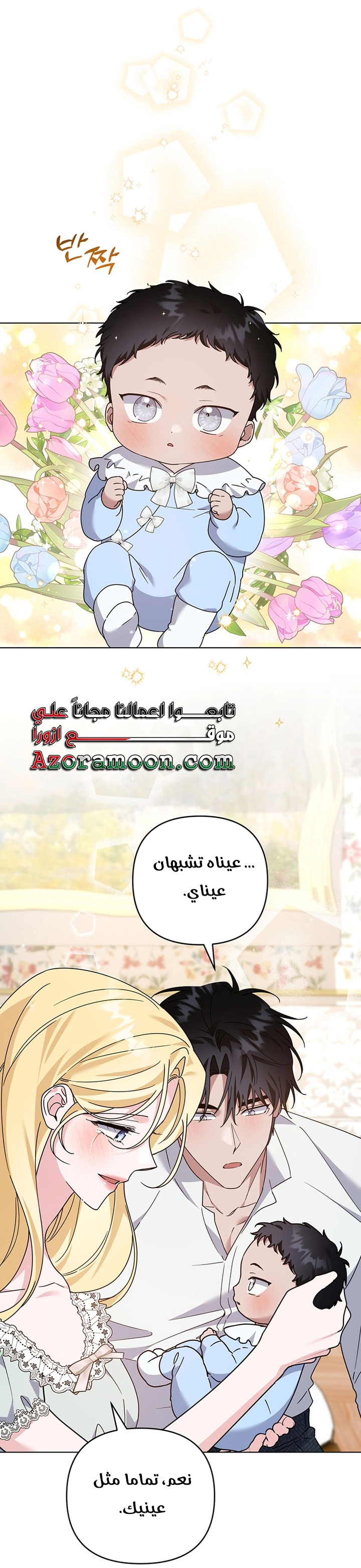 Read What It means to be You AR Manga Online