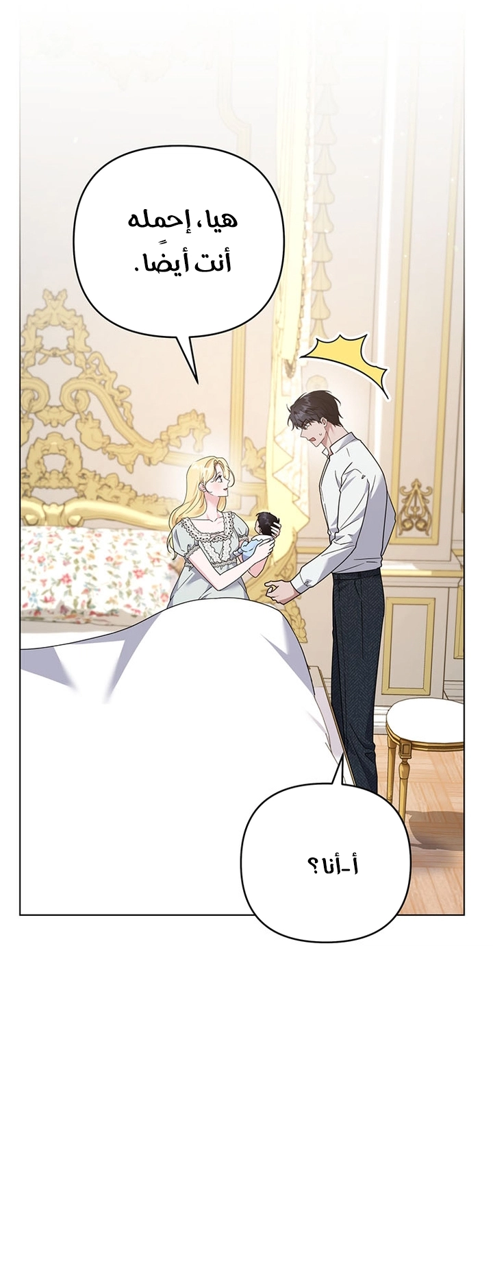 Read What It means to be You AR Manga Online