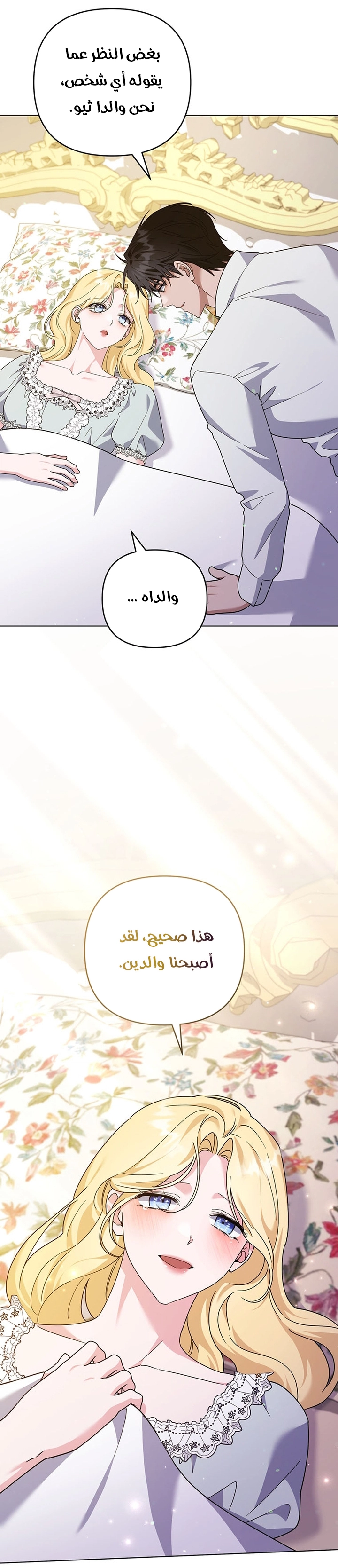 Read What It means to be You AR Manga Online