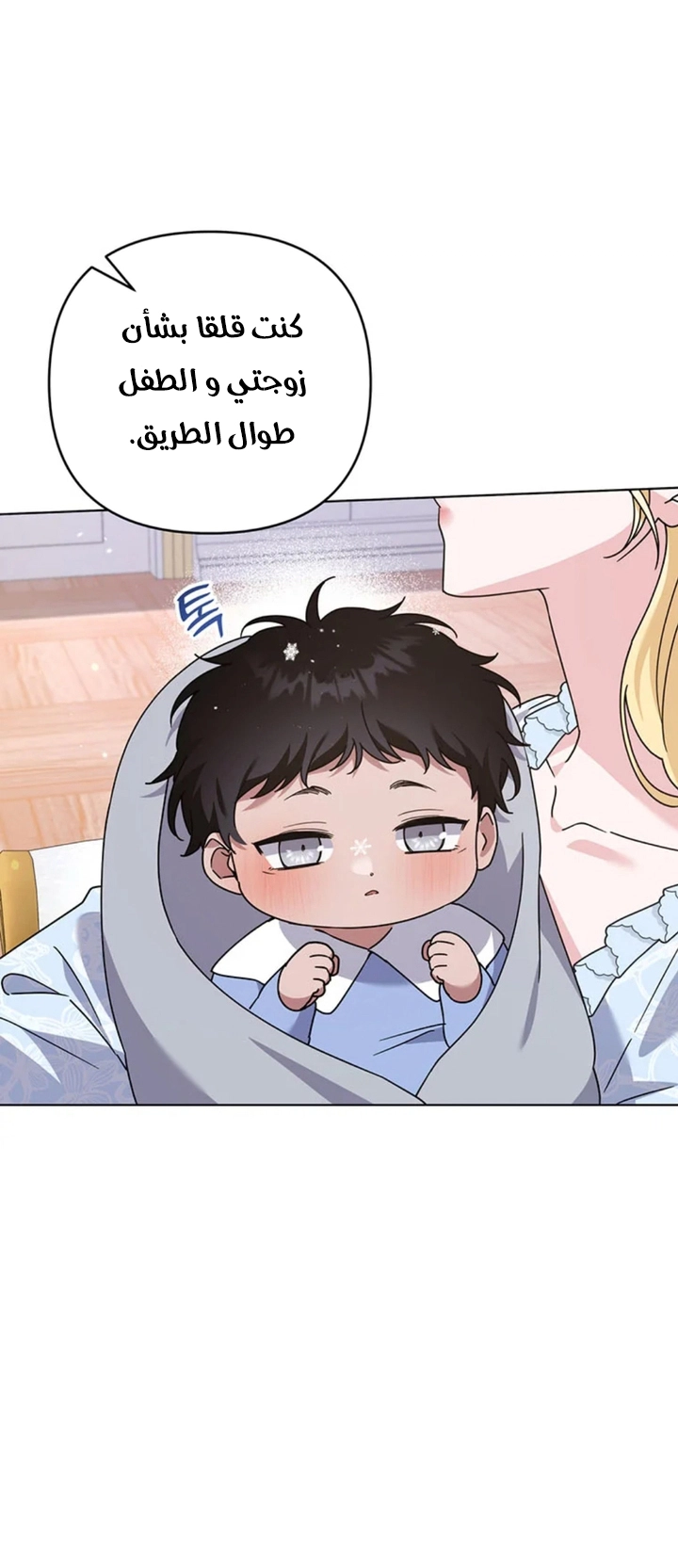 Read What It means to be You AR Manga Online