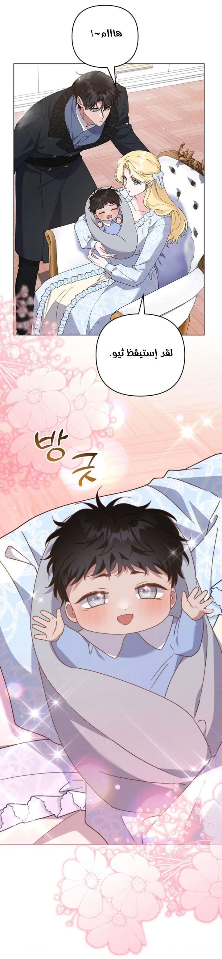 Read What It means to be You AR Manga Online