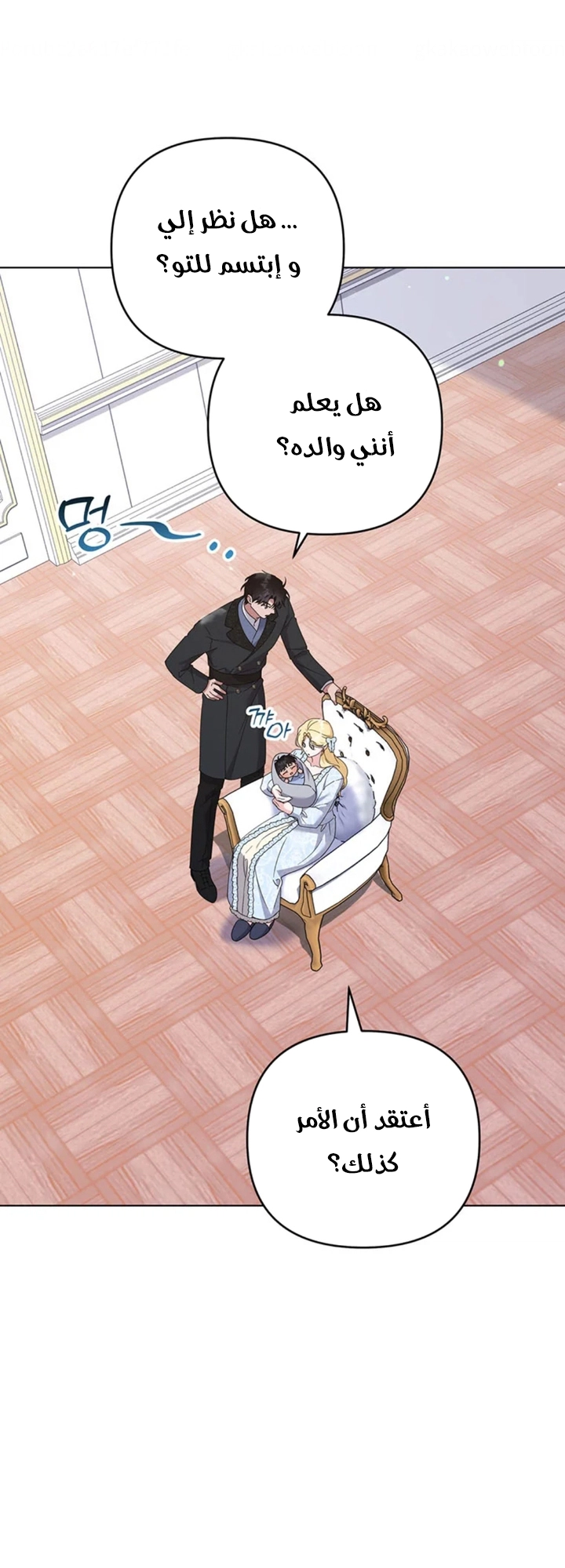 Read What It means to be You AR Manga Online