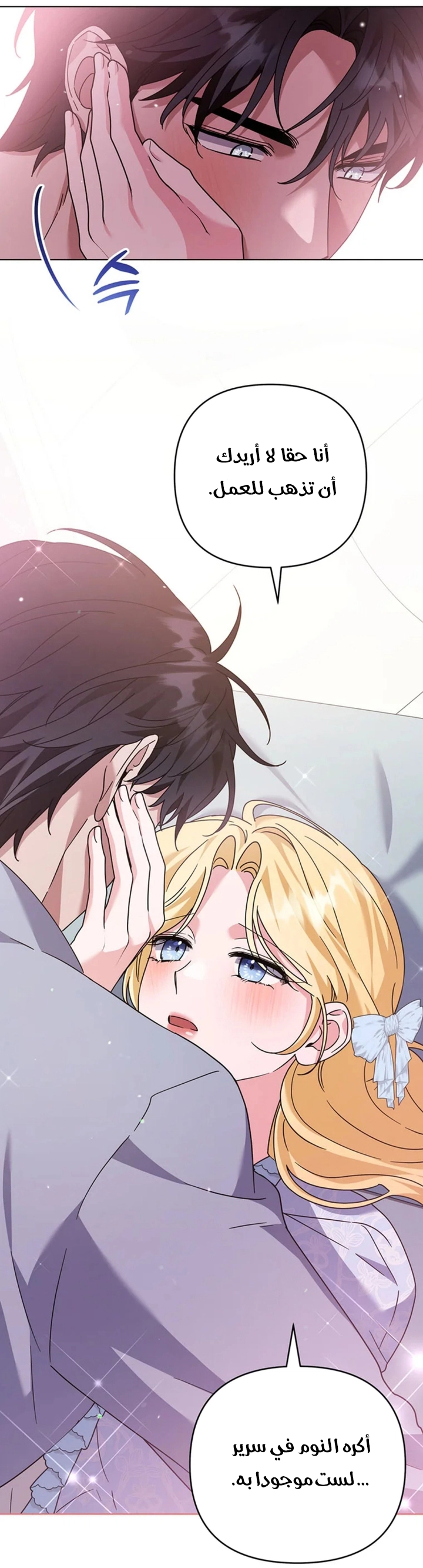 Read What It means to be You AR Manga Online