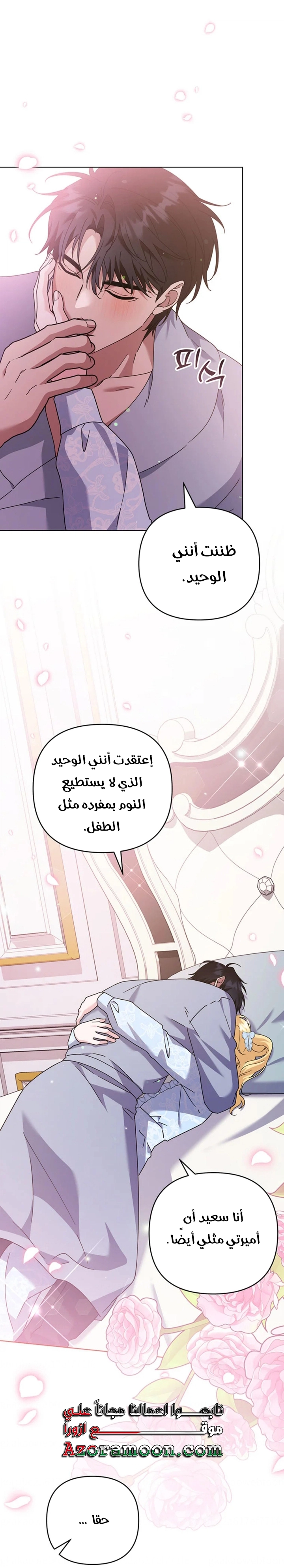 Read What It means to be You AR Manga Online