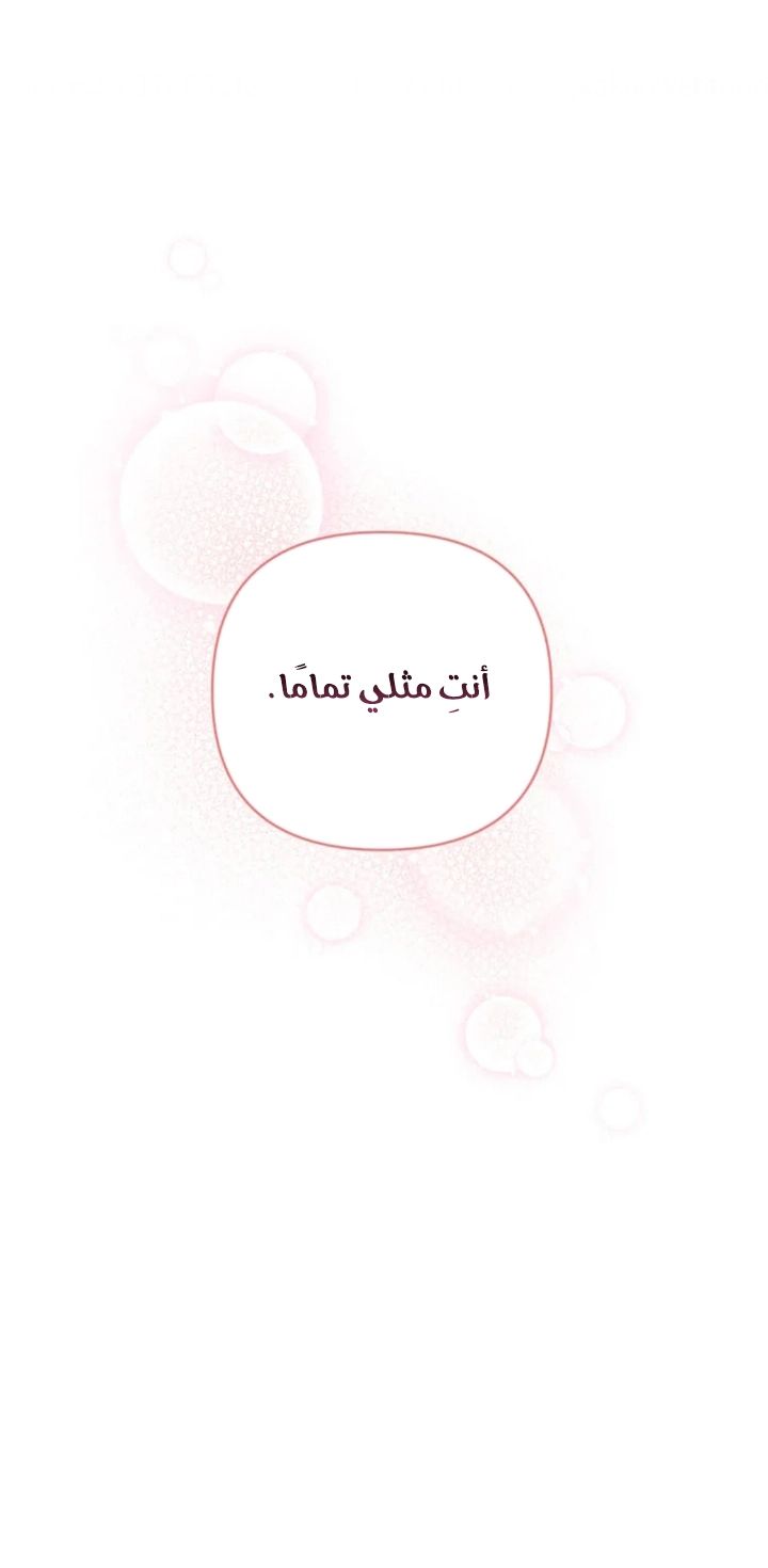 Read What It means to be You AR Manga Online