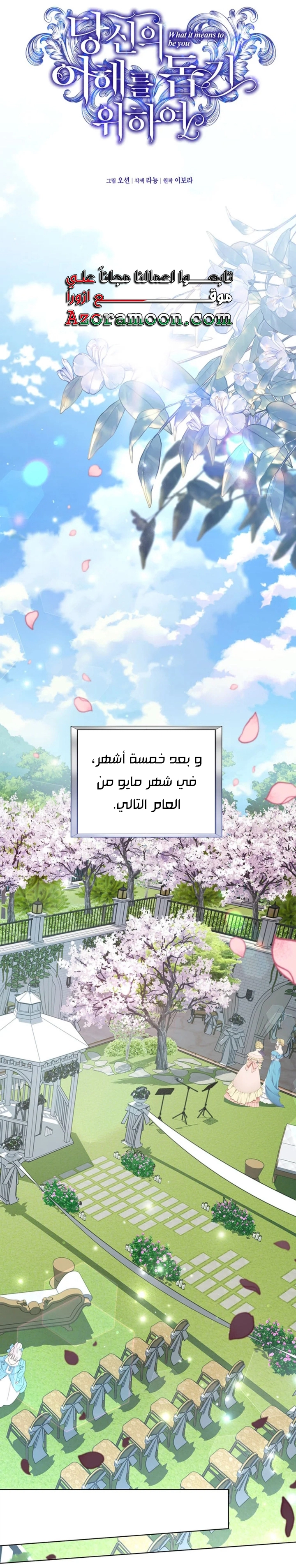 Read What It means to be You AR Manga Online