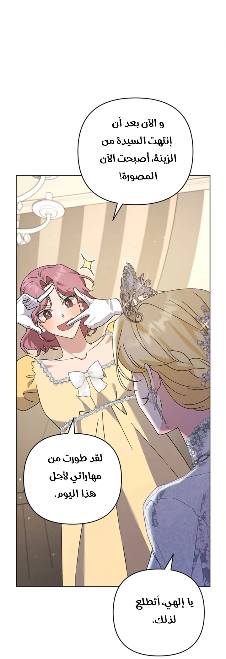 Read What It means to be You AR Manga Online