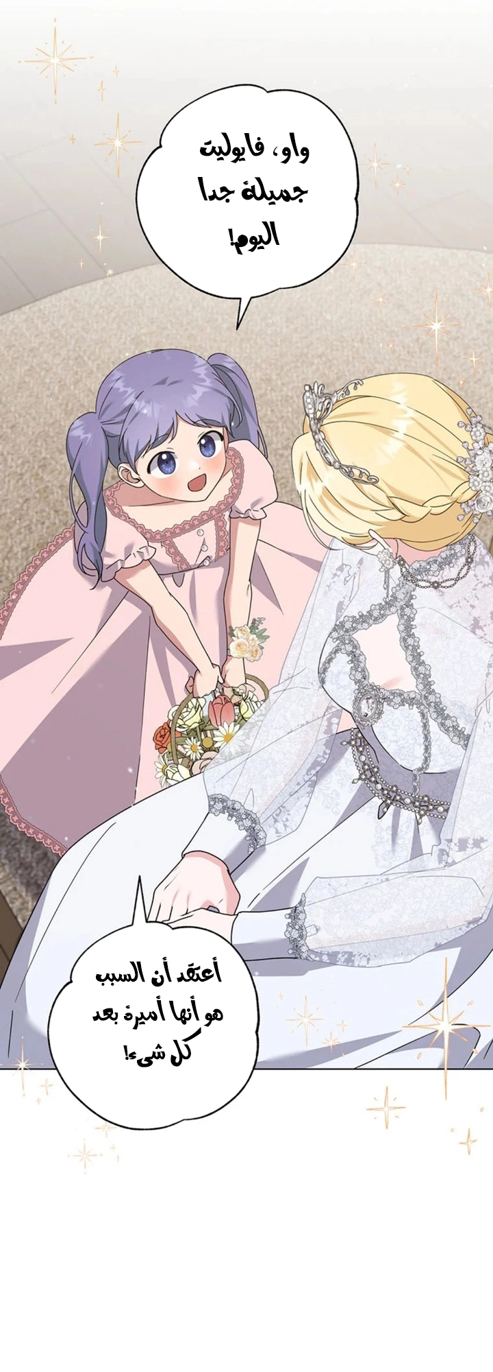 Read What It means to be You AR Manga Online