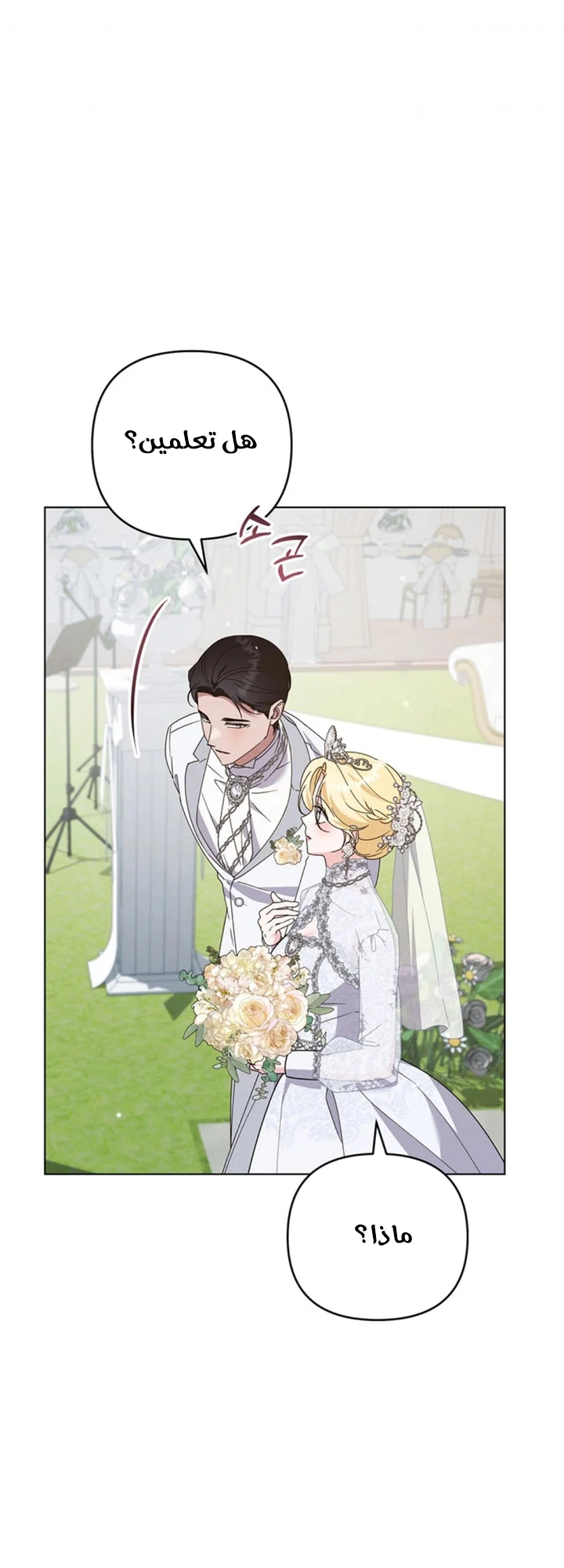 Read What It means to be You AR Manga Online