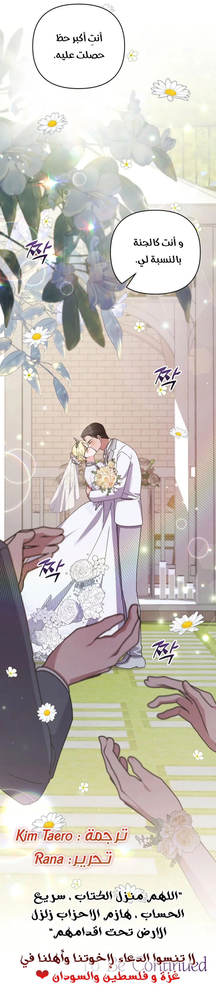 Read What It means to be You AR Manga Online