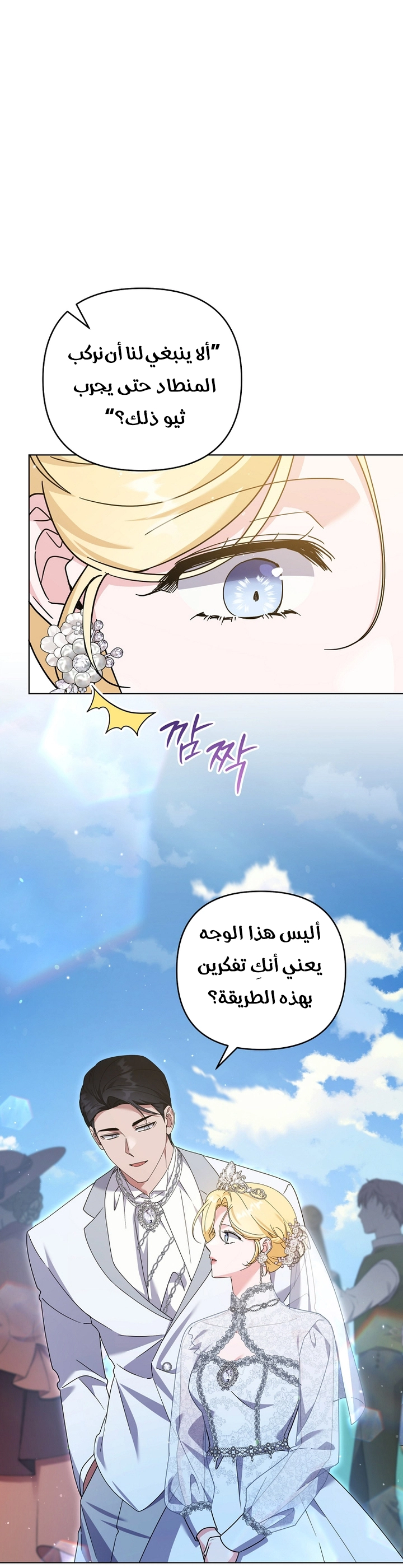 Read What It means to be You AR Manga Online