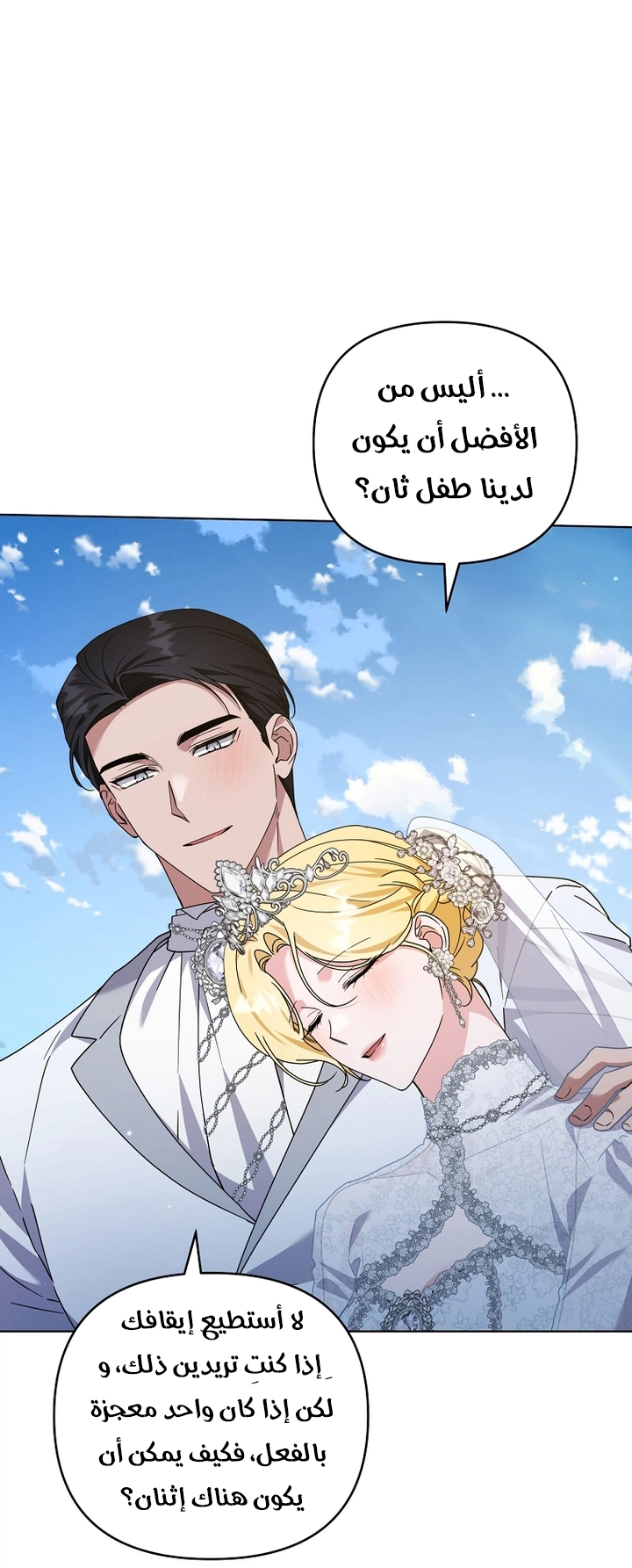 Read What It means to be You AR Manga Online