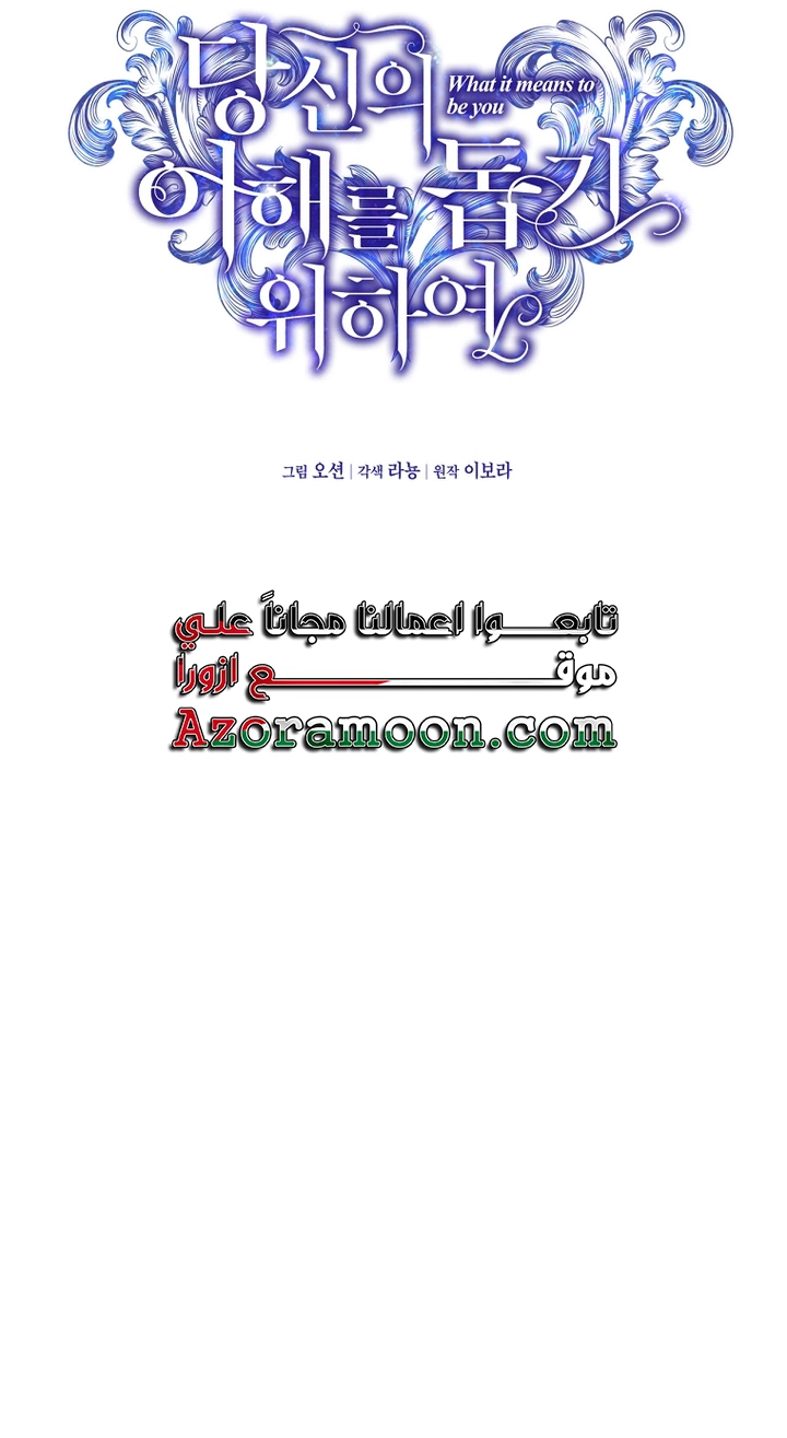 Read What It means to be You AR Manga Online