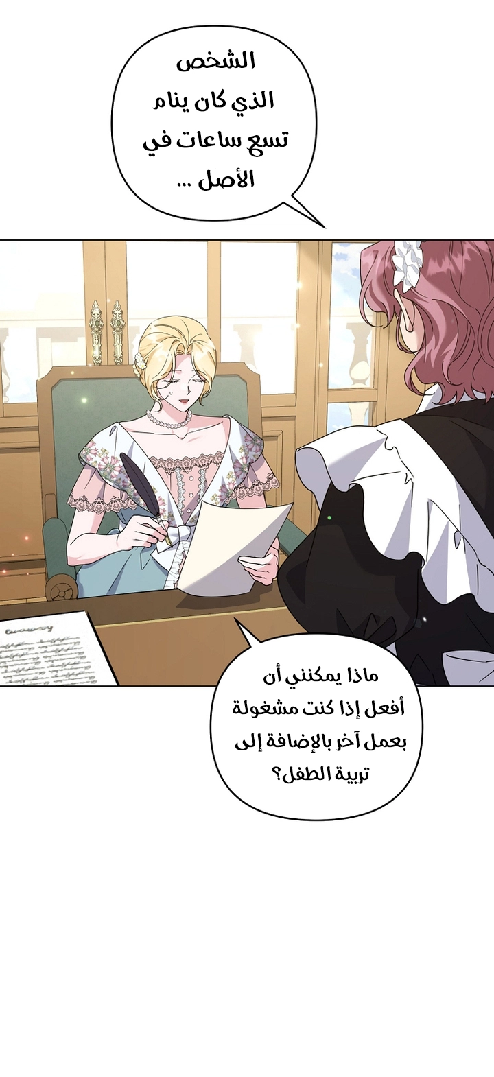 Read What It means to be You AR Manga Online