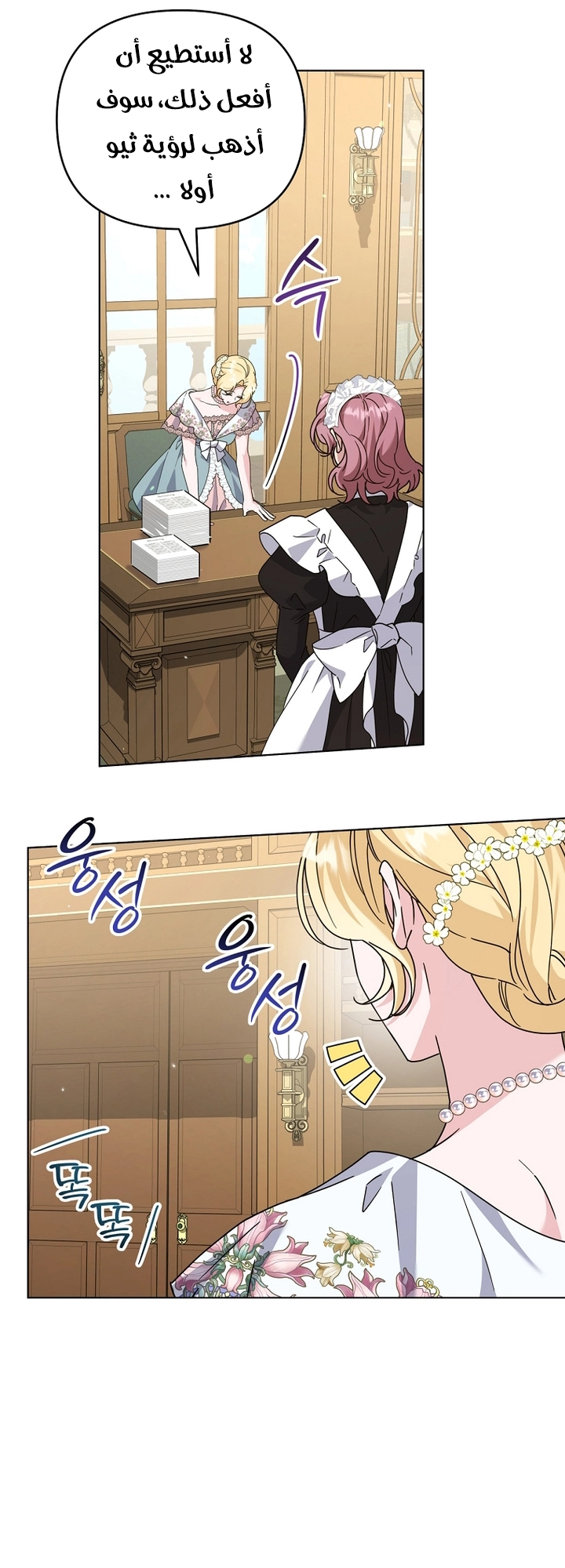 Read What It means to be You AR Manga Online