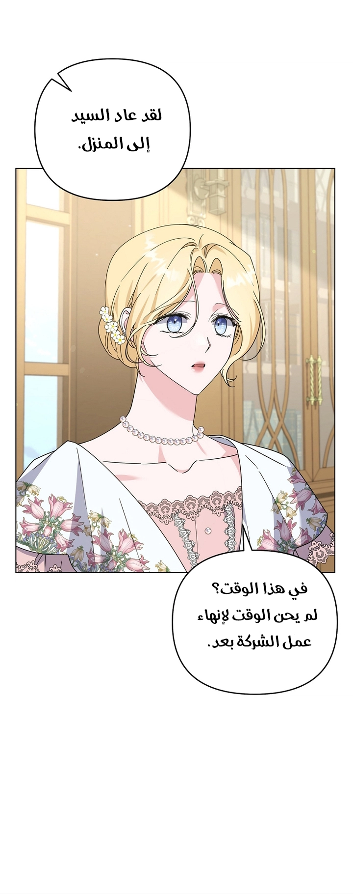 Read What It means to be You AR Manga Online