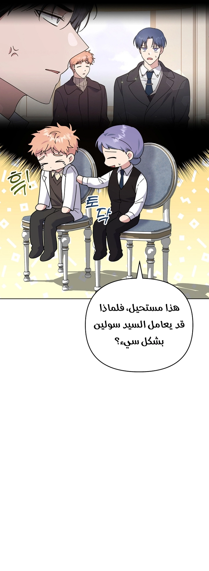 Read What It means to be You AR Manga Online