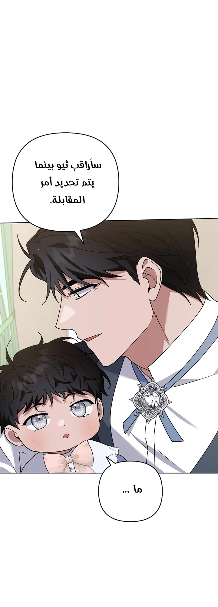 Read What It means to be You AR Manga Online