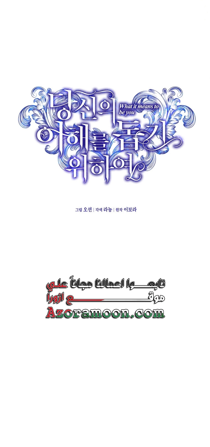 Read What It means to be You AR Manga Online