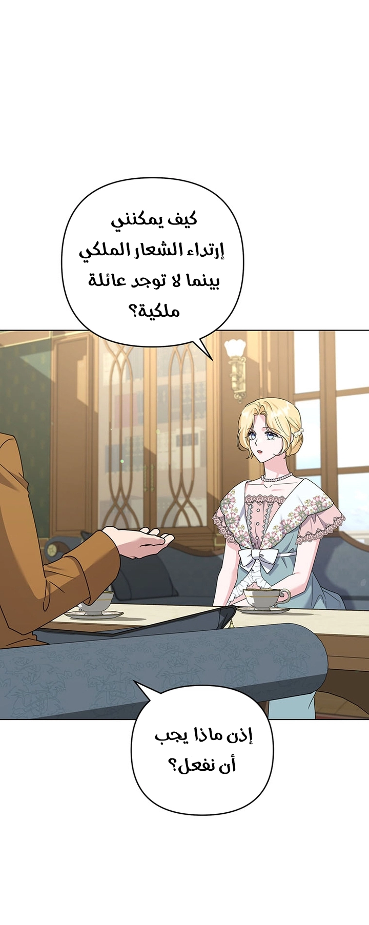 Read What It means to be You AR Manga Online