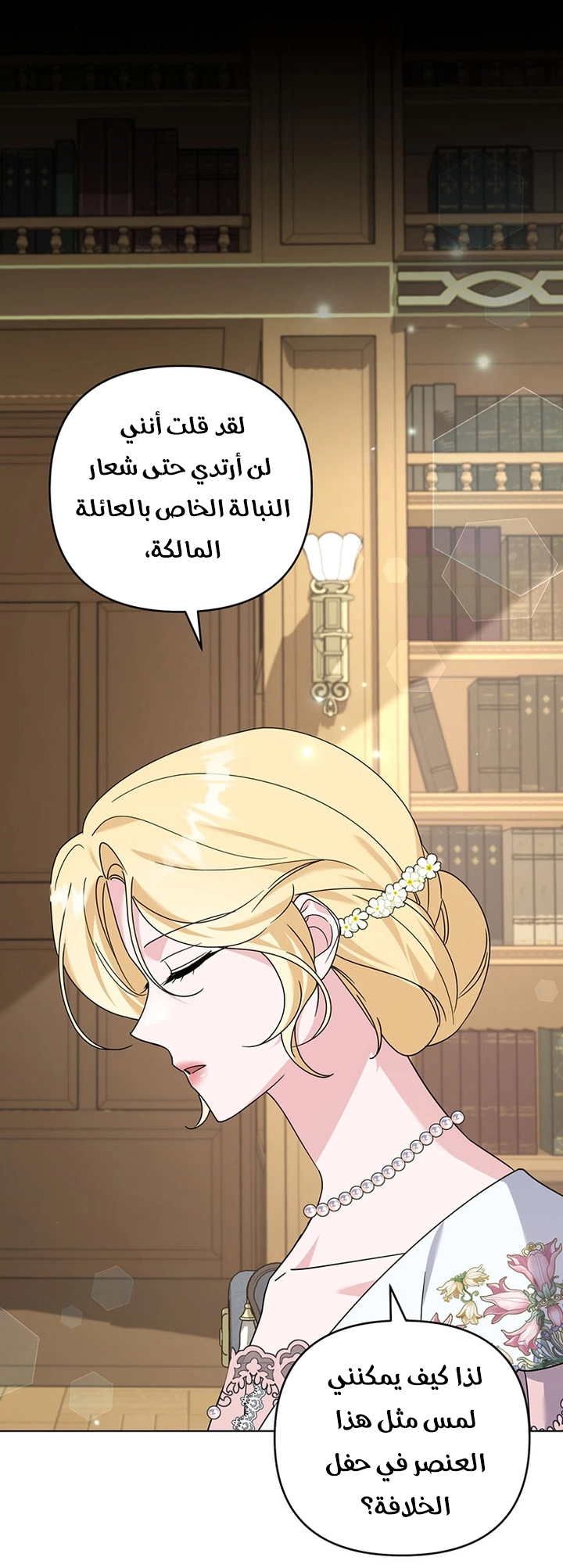 Read What It means to be You AR Manga Online