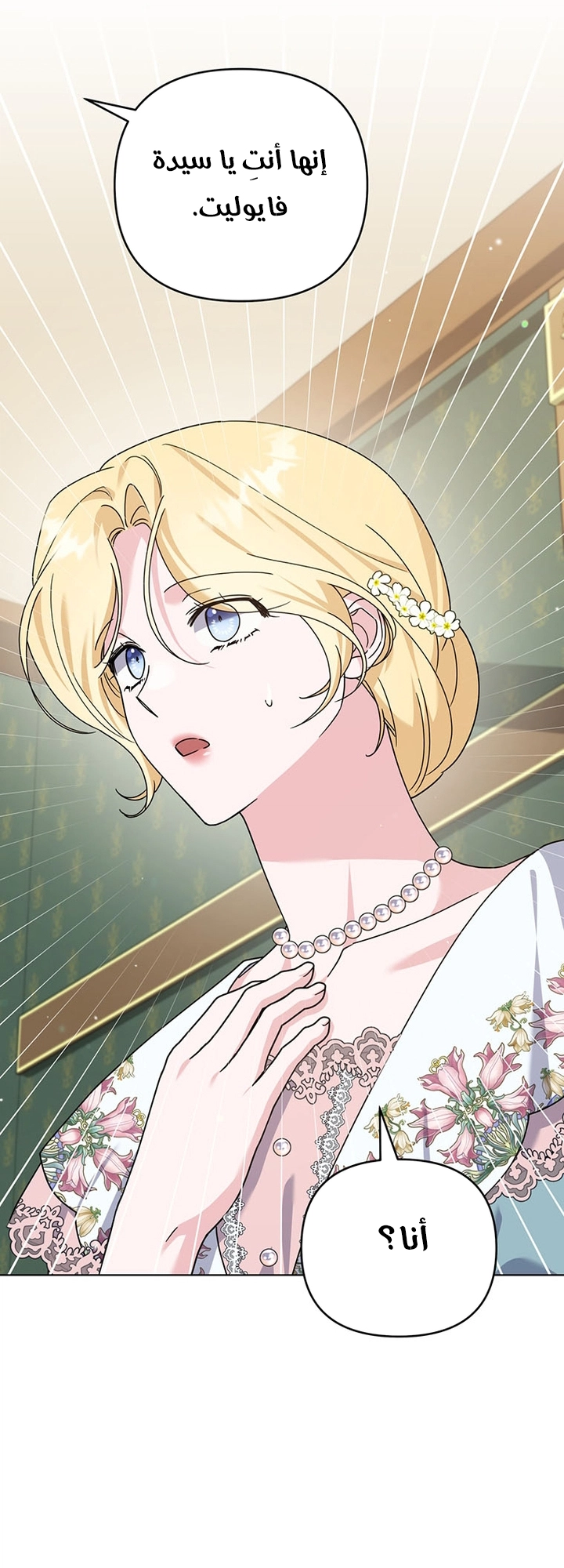 Read What It means to be You AR Manga Online