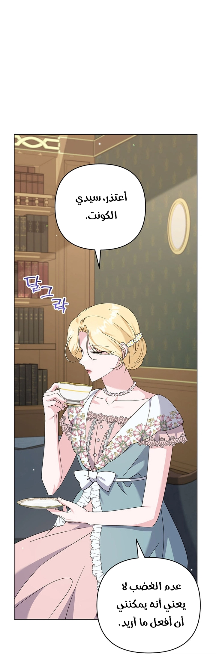 Read What It means to be You AR Manga Online