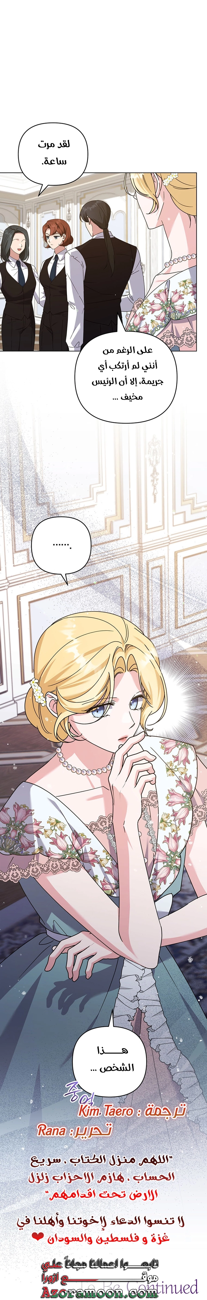 Read What It means to be You AR Manga Online