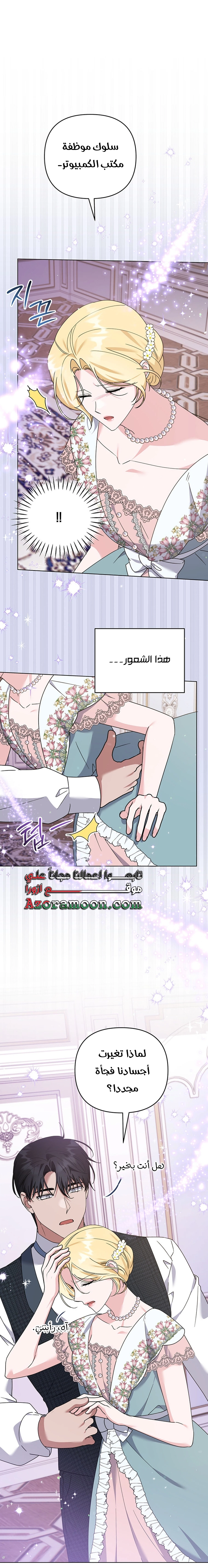 Read What It means to be You AR Manga Online