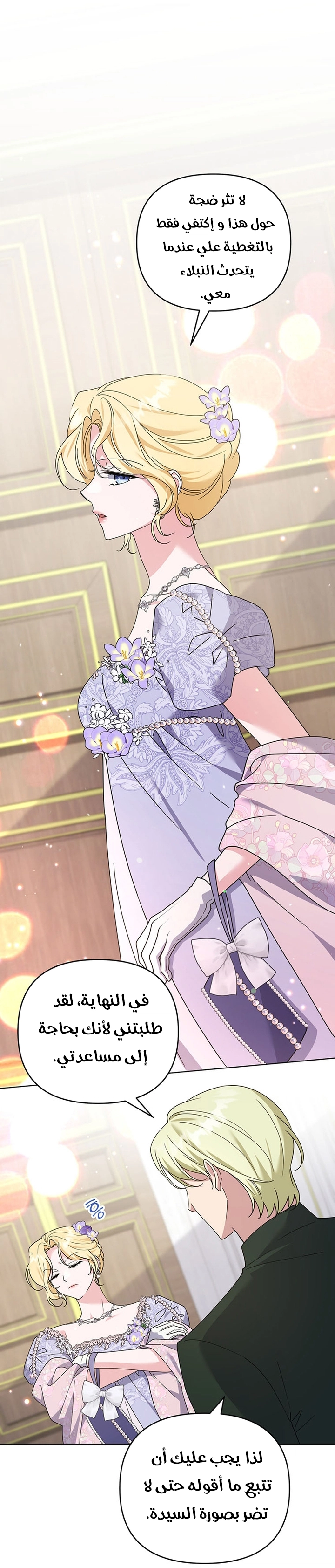 Read What It means to be You AR Manga Online