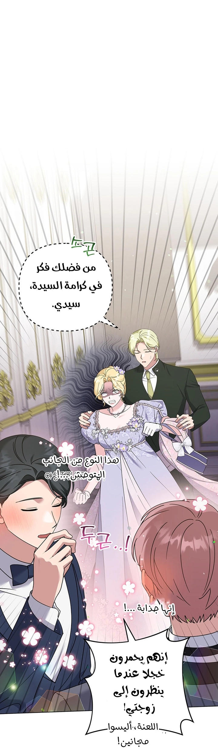 Read What It means to be You AR Manga Online